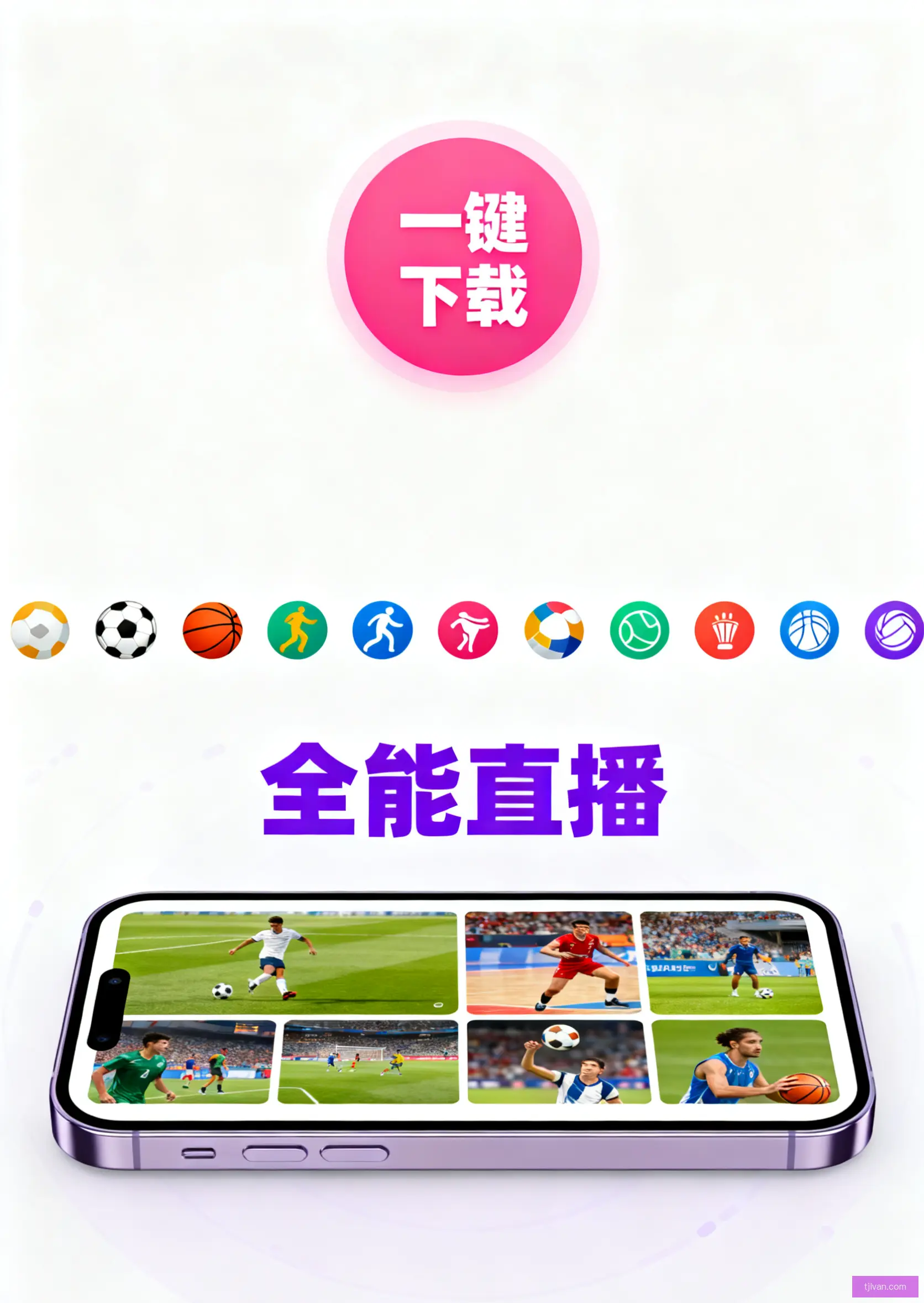 iOSAndroid下载